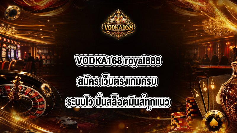 VODKA168 royal888สมัคร